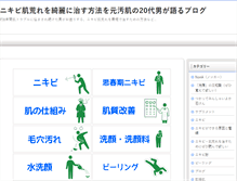 Tablet Screenshot of nikibi-bye.net